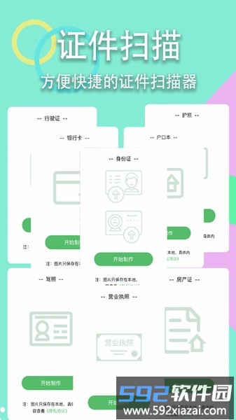 扫描口袋宝官方版截图2