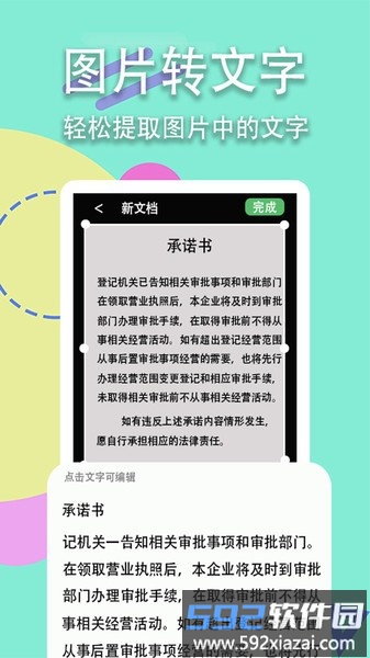 扫描口袋宝官方版截图4