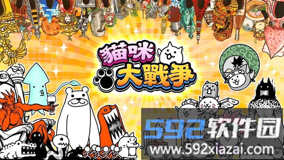 猫咪大战争双人版最新版截图1