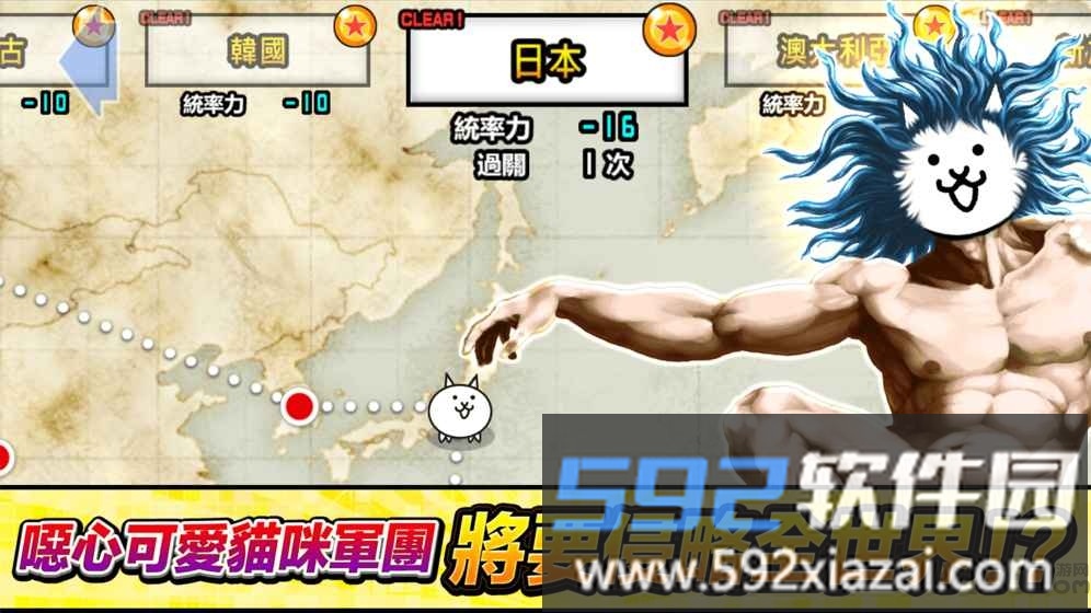 猫咪大战争双人版最新版截图2