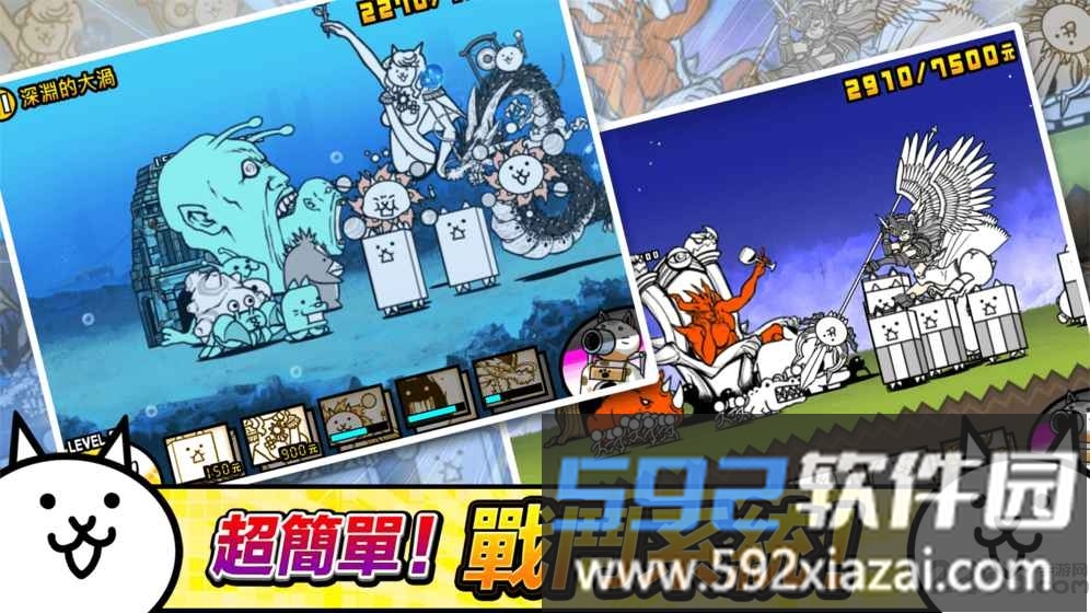 猫咪大战争双人版最新版截图3