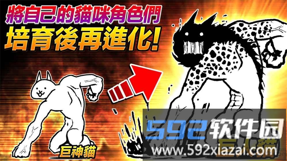 猫咪大战争双人版最新版截图4