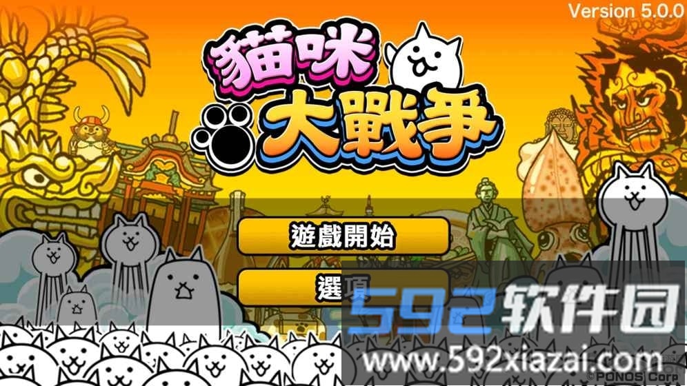 猫咪大战争双人版最新版截图5