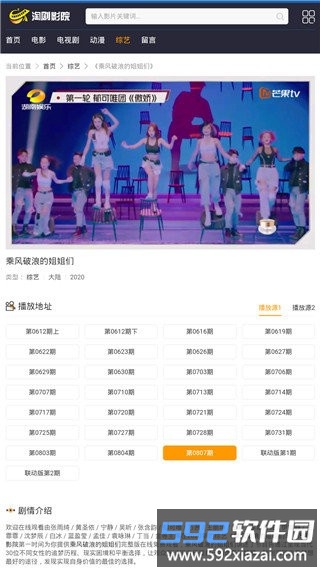 淘剧影院2025截图1