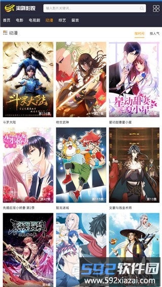淘剧影院2025截图3
