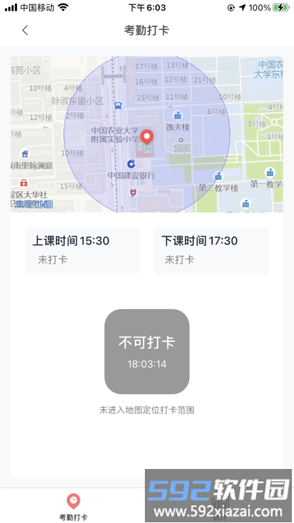 强学通旗舰版app截图2
