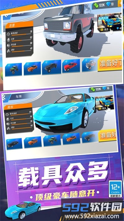狂怒飞车驾驶手机版截图1