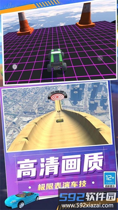 狂怒飞车驾驶手机版截图2