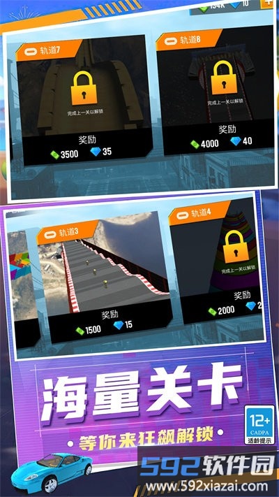 狂怒飞车驾驶手机版截图4