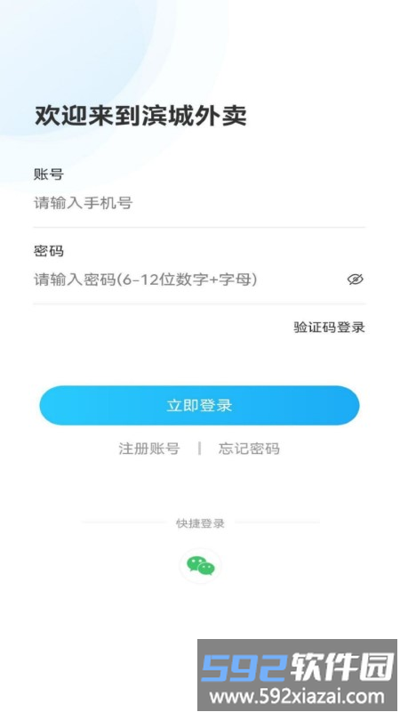 滨营配送端骑手app截图4
