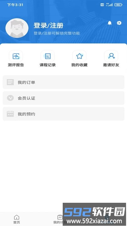 星家人app手机版截图2