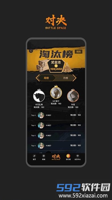 对决空间游戏社区平台截图1