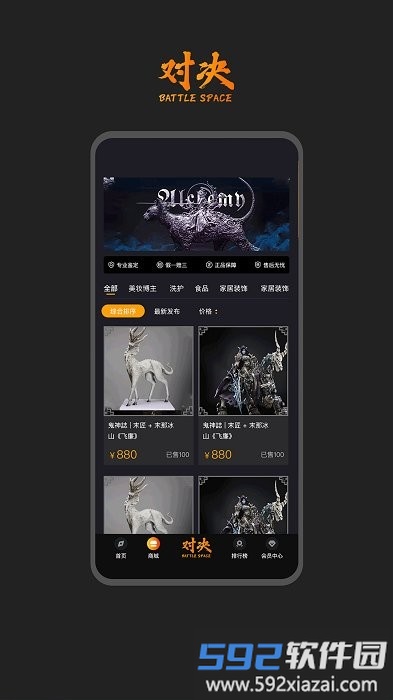 对决空间游戏社区平台截图3