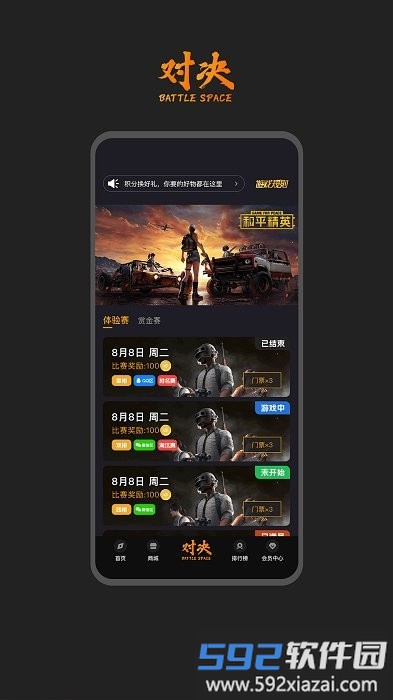 对决空间游戏社区平台截图4