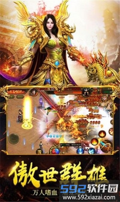 网吧高爆版官方版截图2