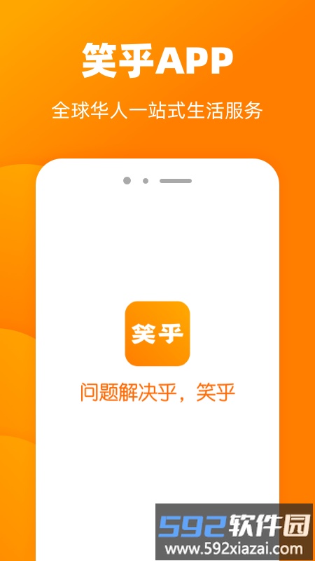 笑乎平台截图2