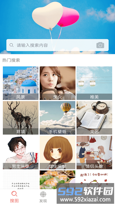 图片大全客户端截图1