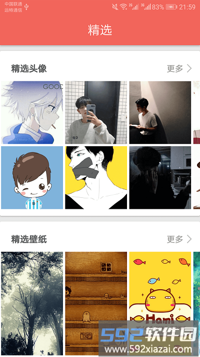 图片大全客户端截图2
