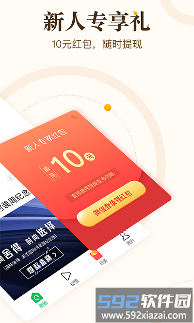 中青看点官方版app截图2