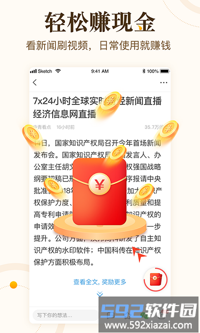 中青看点官方版app截图3