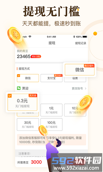 中青看点官方版app截图4