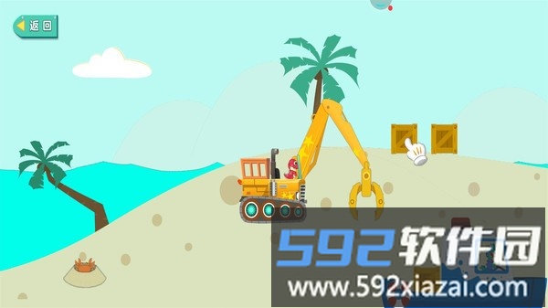 恐龙宝宝挖掘机免费版截图1