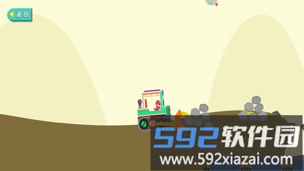 恐龙宝宝挖掘机免费版截图2