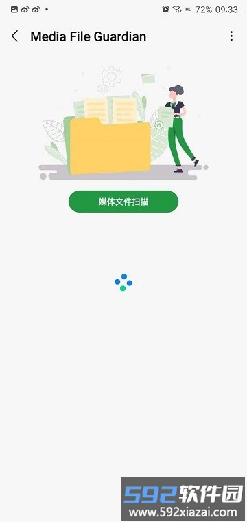 三星good guardians截图1