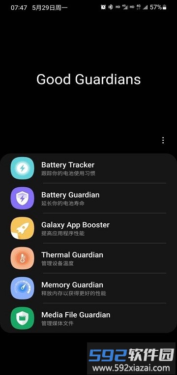 三星good guardians截图3