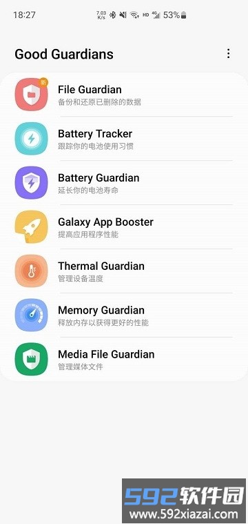 三星good guardians截图4