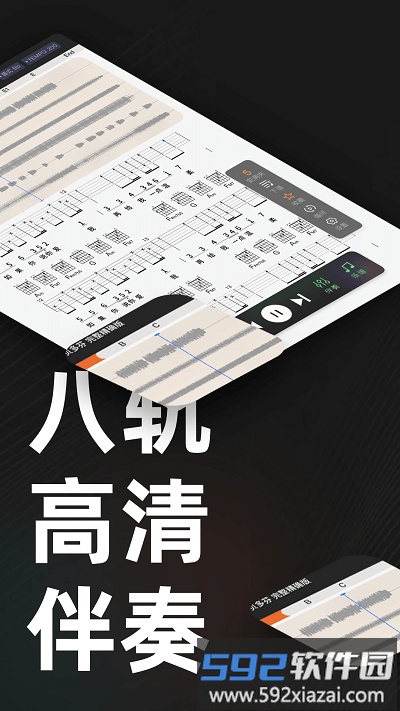 板凳音乐hd平板截图2