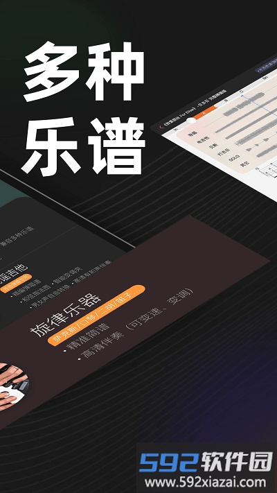 板凳音乐hd平板截图3