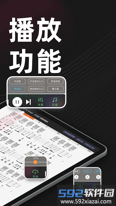 板凳音乐hd平板截图5
