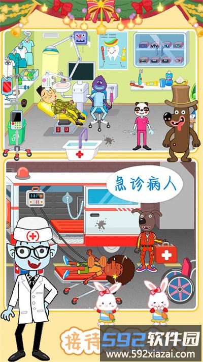 米加医院宠物医生最新版截图2
