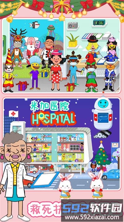 米加医院宠物医生最新版截图4