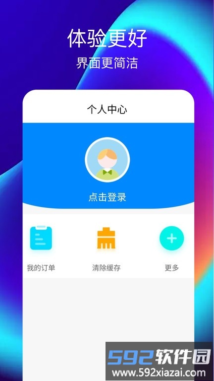 美易电app官方版截图1