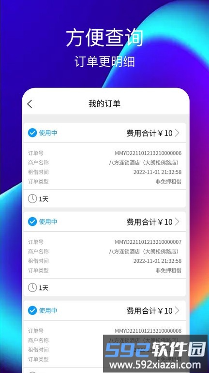 美易电app官方版截图2