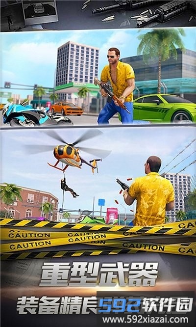 都市终结者手机版截图3