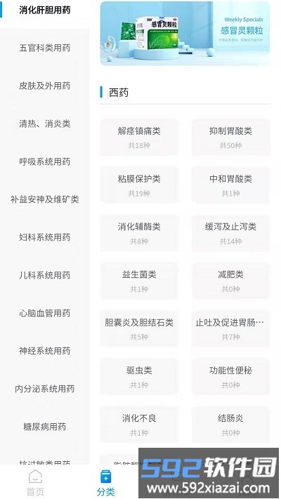 药升升平台官方版截图3