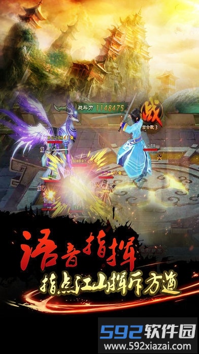 永恒传奇1.76铭文版截图1
