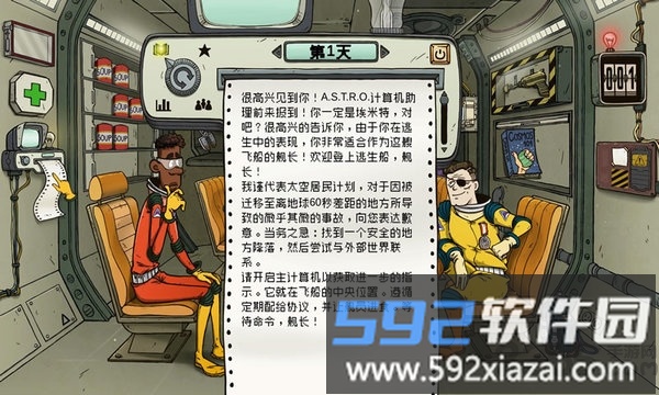 60秒差距最新版截图1