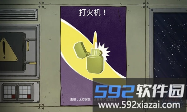 60秒差距最新版截图3