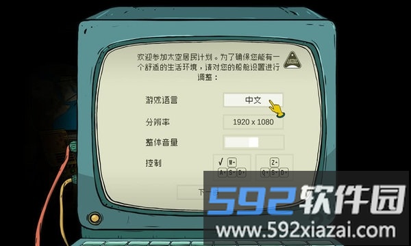 60秒差距最新版截图4