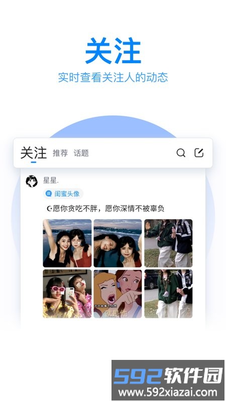 qq输入法小米定制版截图1