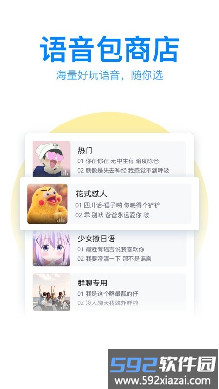 qq输入法小米定制版截图2