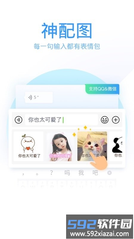 qq输入法小米定制版截图3