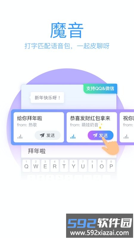 qq输入法小米定制版截图4