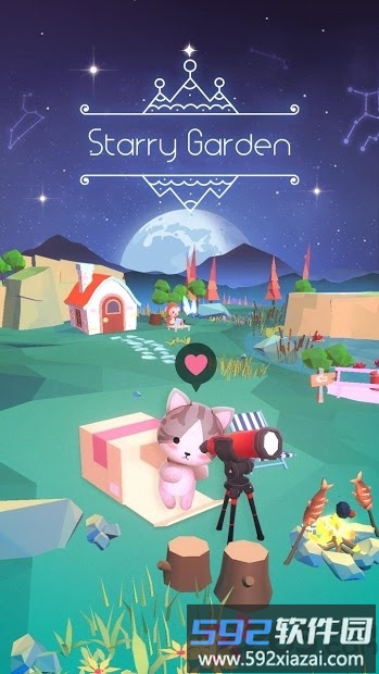 星光花园最新版截图1
