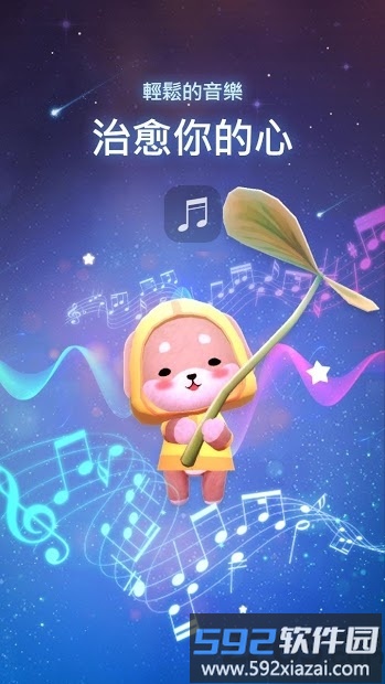星光花园最新版截图3