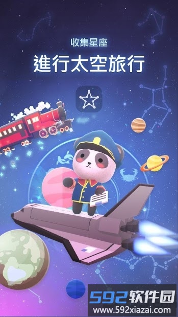 星光花园最新版截图4